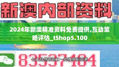 2025年正版资料免费与2025新澳正版今晚资料全面释义、解释与落实
