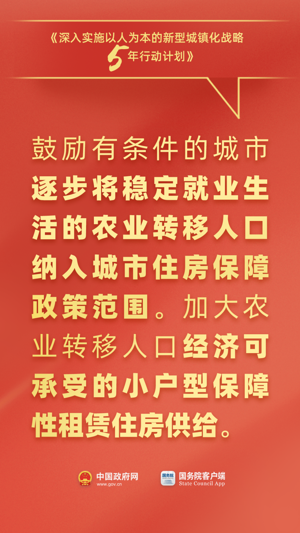 2025全年新正版免费资料大全和2025新澳正版今晚资料资料,精选解析与警惕虚假宣传-全面释义、解释与落实