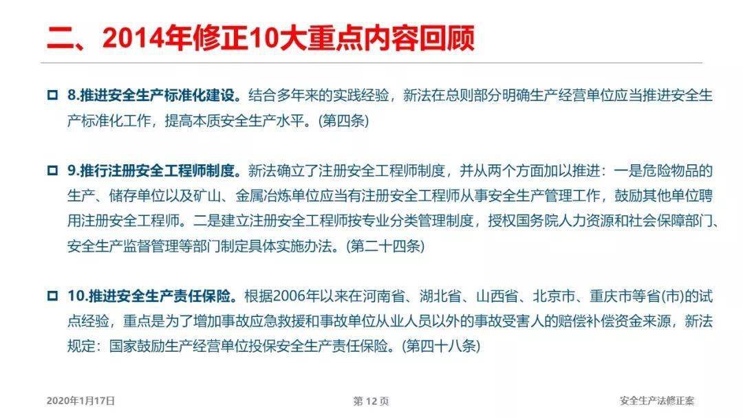 2025精准免费资料大全与警惕虚假宣传-全面释义、解释与落实